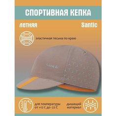 Кепка Santic, размер универсальный, коричневый