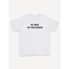 Футболка PRINTHAN, размер 22, белый