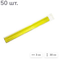 Браслет, размер 30 см, желтый