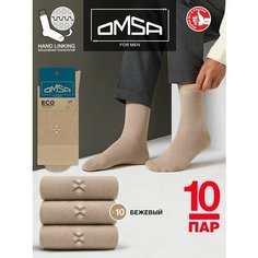 Носки Omsa, 10 пар, размер 39-41 (25-27), бежевый