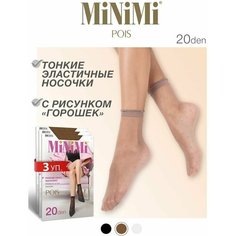 Носки MiNiMi, 20 den, 3 пары, размер 0 (UNI), бежевый