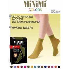 Носки MiNiMi, 50 den, 2 пары, размер 0 (UNI), хаки