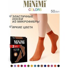 Носки MiNiMi, 50 den, 2 пары, размер 0 (UNI), коричневый