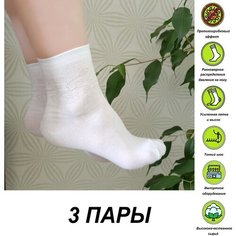 Носки Караван, 3 пары, размер 35/39, белый