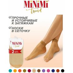 Носки MiNiMi, 2 пары, размер 0 (UNI), бежевый