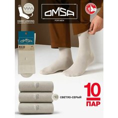 Носки Omsa, 10 пар, размер 45-47 (29-31), серый