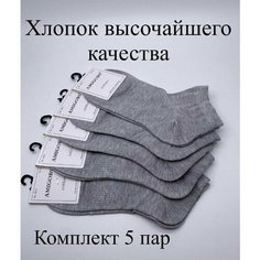 Носки Amigobs, 5 пар, размер 41/46, серый
