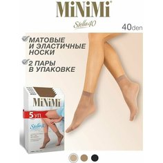 Носки MiNiMi, 40 den, 2 пары, размер 0 (UNI), бежевый