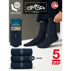Носки Omsa, 5 пар, размер 39-41 (25-27), синий