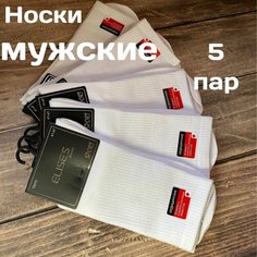 Носки , 5 пар, размер 41/46, белый