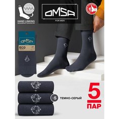 Носки Omsa, 5 пар, размер 45-47, серый