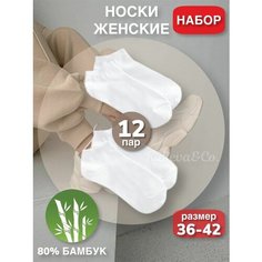 Носки , 12 пар, размер 36-42, белый