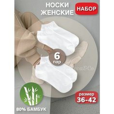 Носки , 6 пар, размер 36-42, белый