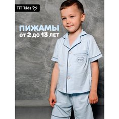 Пижама TITkids, размер 116/122, голубой