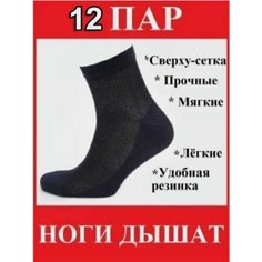 Носки , 12 пар, размер 41-47, мультиколор