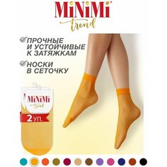 Носки MiNiMi, 2 пары, размер 0 (UNI), желтый