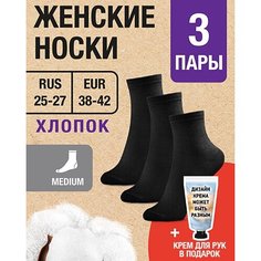 Носки MILV, 3 пары, размер RUS 25-27/EUR 38-42, черный