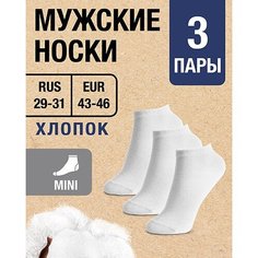 Носки MILV, 3 пары, размер RUS 29-31/EUR 43-46, белый