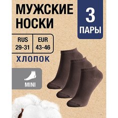 Носки MILV, 3 пары, размер RUS 29-31/EUR 43-46, коричневый