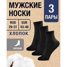 Носки MILV, 3 пары, размер RUS 29-31/EUR 43-46, черный