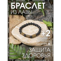 Браслет-нить X-Rune, базальт, вулканическая лава, металл, 1 шт., размер 18 см, диаметр 8 см, черный