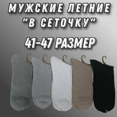 Носки Amigobs, 5 пар, размер 41-47, бежевый, коричневый, черный, белый, серый
