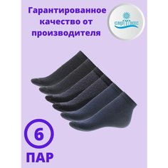 Носки САРТЭКС, 6 пар, размер 23/25, синий, черный, серый