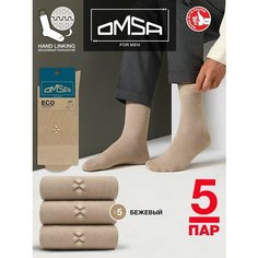 Носки Omsa, 5 пар, размер 45-47 (29-31), бежевый