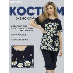 Костюм BUY-TEX.RU , размер 54 , синий