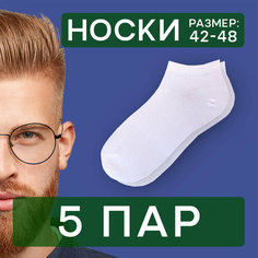 Носки Шарм, 5 пар, размер 42 - 47, белый