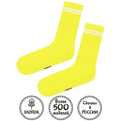 Носки Kingkit, размер 36-41, желтый