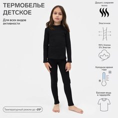 Термобелье верх Minaku, размер 30/110, черный