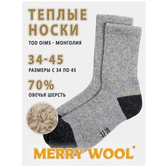 Носки MERRY WOOL, 100 den, размер 37-39, серый