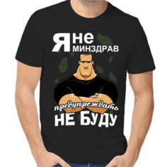 Футболка размер 2XL, черный
