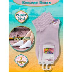 Носки Happy Frensis, 2 пары, размер 36/41, фиолетовый
