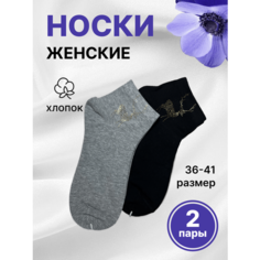 Носки Мир Хлопка, 2 пары, размер 36-41, черный, серый