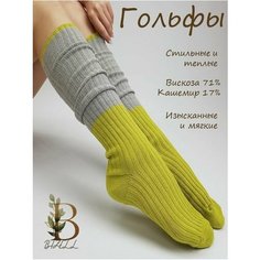 Гольфы BIZELL, размер 37-39, зеленый, серый