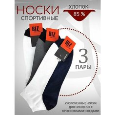Носки BIZ-ONE, 3 пары, размер 39-41, черный, синий, белый