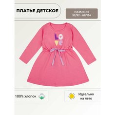 Платье У+, размер Рост 122-128, розовый