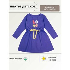 Платье У+, размер Рост 122-128, синий