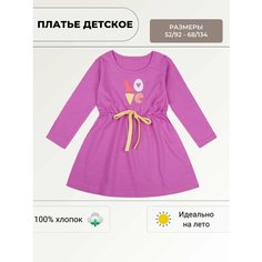 Платье У+, размер Рост 122-128, фиолетовый