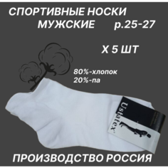 Носки Ustatex, 5 пар, размер 25-27, белый