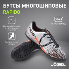 Сороконожки Jogel, размер 40, оранжевый, серебряный