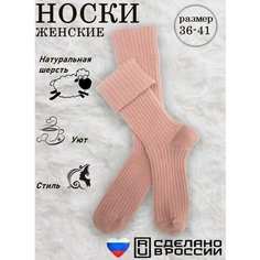 Носки BIZELL, размер 37-39, розовый