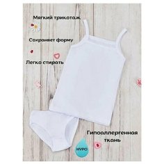 Комплект нижнего белья МИЛЕНА, размер 26/86, белый Milena