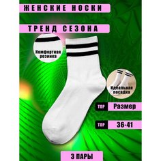 Носки Happy Frensis, 3 пары, размер 36/41, черный, белый