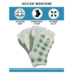 Носки Байвэй, 5 пар, размер 36-41, зеленый, белый