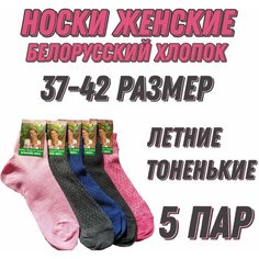 Носки , 5 пар, размер 37/42, серый, розовый, синий, красный