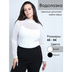 Водолазка Flavour Knit, размер 46/48, белый