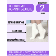 Носки , 2 пары, размер 37-41, белый, бежевый, серебряный